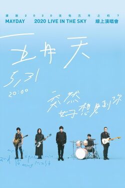 Mayday live in the sky (2020) Mayday live in the sky (2020)