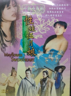 Mayflower Sweetheart (1999) Mayflower Sweetheart (1999)