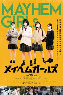 Mayhem Girls (2022) Mayhem Girls (2022)