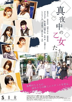 Mayonaka no Otome tachi (2021) Mayonaka no Otome tachi (2021)