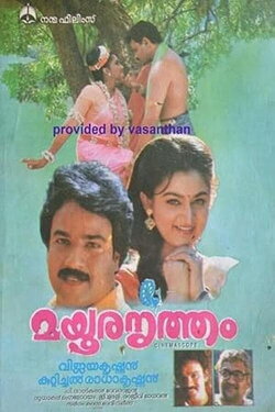 Mayoora Nritham (1996) Mayoora Nritham (1996)