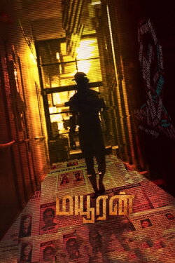 Mayuran (2019)