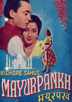 Mayurpankh (1954)