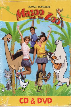 Mazoo and the Zoo (2007) Mazoo and the Zoo (2007)