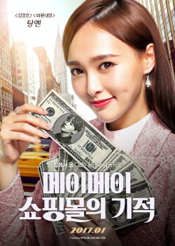 MBA Partners (2016) MBA Partners (2016)