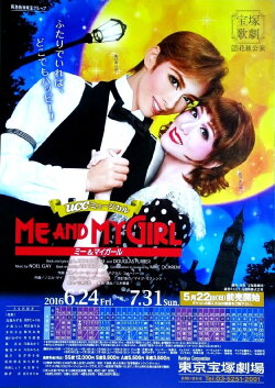 Me and My Girl (2016) Me and My Girl (2016)