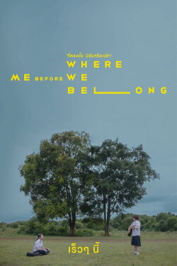 Me Before We (2019)