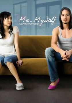 Me… Myself (2007)
