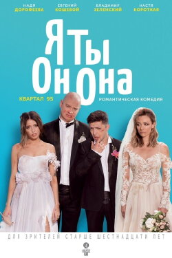 Me, You, He, She (2018) Me, You, He, She (2018)