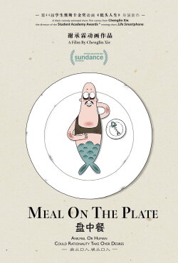 Meal On The Plate (2022) Meal On The Plate (2022)