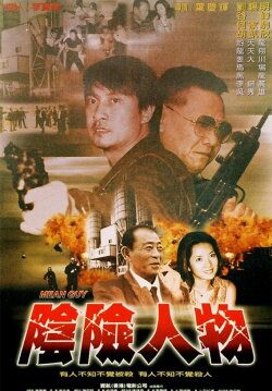 Mean Guy (2004) Mean Guy (2004)