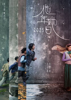 Measure in Love (2025) Measure in Love (2025)