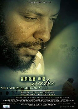Meba (2015)