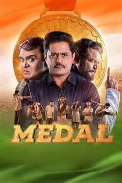 Medal (2022)