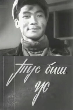 Meddlesome (1964)