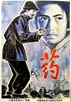 Medicine (1981)