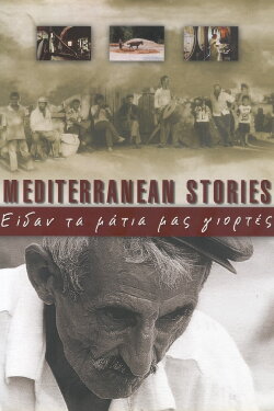 Mediterranean Stories (2000)