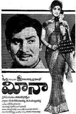 Meena (1973) Meena (1973)