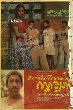 Meenamasathile Suryan (1986) Meenamasathile Suryan (1986)