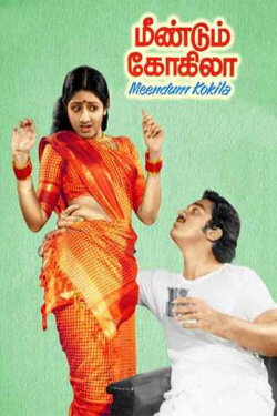 Meendum Kokila (1981) Meendum Kokila (1981)