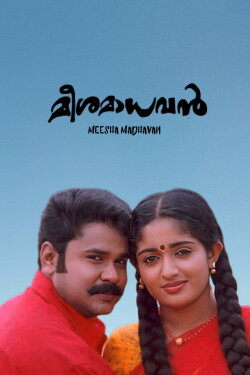Meesa Madhavan (2002) Meesa Madhavan (2002)