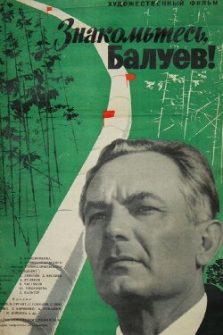 Meet Baluyev (1963)