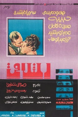 Meet (1977) Meet (1977)