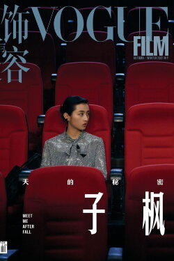 Meet Me After Fall (2022)