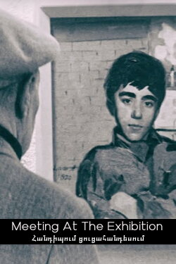 Meeting At The Exhibition (1968) Meeting At The Exhibition (1968)