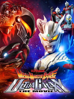 Mega Monster Battle: Ultra Galaxy Legends The Movie (2009) Mega Monster Battle: Ultra Galaxy Legends The Movie (2009)