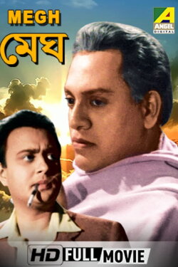 Megh (1961)