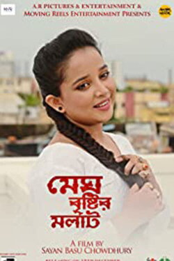 Megh Bristir Molat (2019) Megh Bristir Molat (2019)