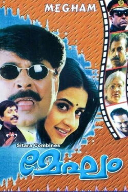 Megham (1999) Megham (1999)
