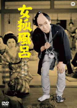 Megitsune Buro (1958) Megitsune Buro (1958)