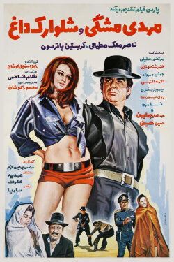 Mehdi in Black and Hot Mini Pants (1972) Mehdi in Black and Hot Mini Pants (1972)