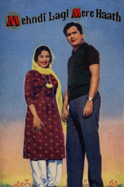 Mehndi Lagi Mere Haath (1962) Mehndi Lagi Mere Haath (1962)