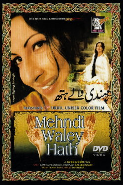 Mehndi Wale Hath (The Adorned Bride) (2000) Mehndi Wale Hath (The Adorned Bride) (2000)