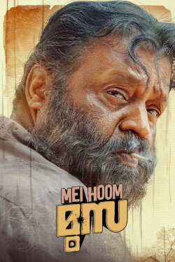 Mei Hoom Moosa (2022) Mei Hoom Moosa (2022)