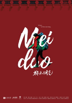 Meido (2020)