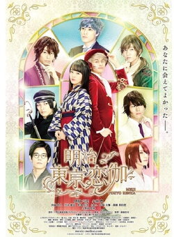 Meiji Tokyo Renka (2019) Meiji Tokyo Renka (2019)