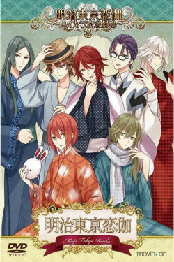 Meiji Tokyo Renka: Hikara Roman Theater 3 (2015)