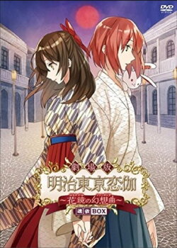 Meiji Tokyo Renka Movie: Hanakagami no Fantasia (2016) Meiji Tokyo Renka Movie: Hanakagami no Fantasia (2016)