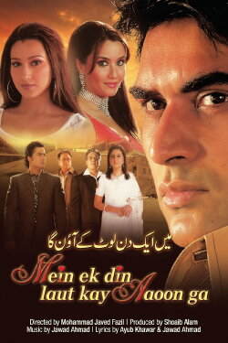 Mein Ek Din Laut Kay Aaoon Ga (2007) Mein Ek Din Laut Kay Aaoon Ga (2007)