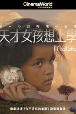 Meisie (2007)