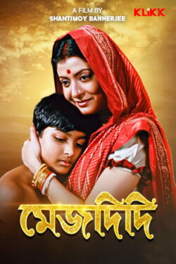 Mej Didi (2003) Mej Didi (2003)
