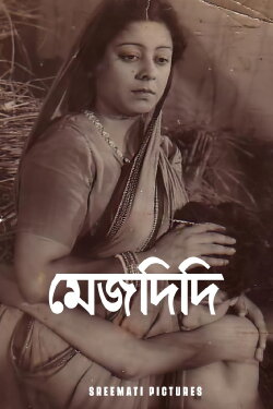 Mejdidi (1950)