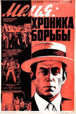 Mella (1975) Mella (1975)