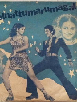 Melnaattu Marumagal (1975) Melnaattu Marumagal (1975)