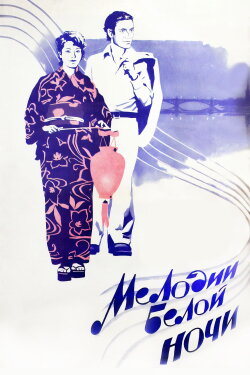Melodies of a White Night (1976) Melodies of a White Night (1976)