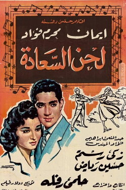 Melody of Joy (1960) Melody of Joy (1960)
